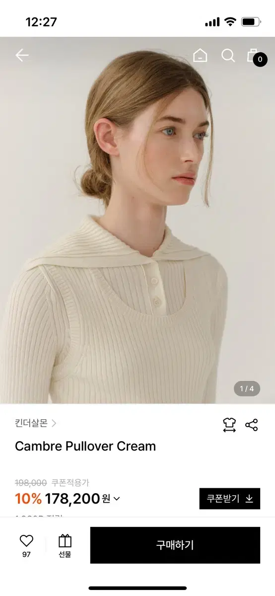 킨더살몬 cambre pullover cream